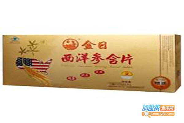 《金日生活加盟费》