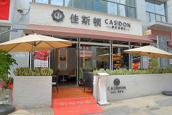 《佳斯顿茶餐厅加盟费》