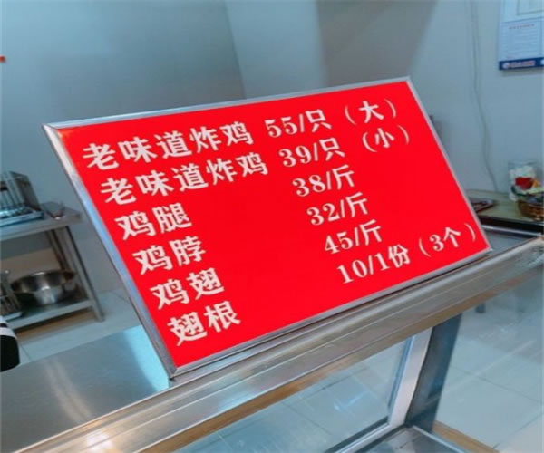 《吉食嘉百草中式炸鸡加盟费》