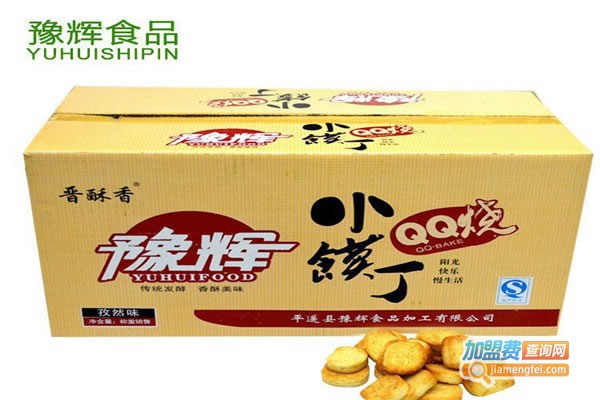 《晋酥香休闲食品加盟费》