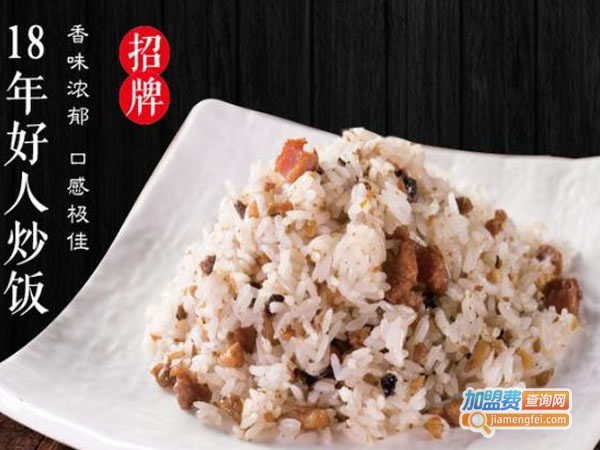 《今天不烧饭加盟费》