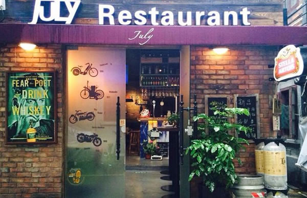 July bar & restaurant˷ѡ