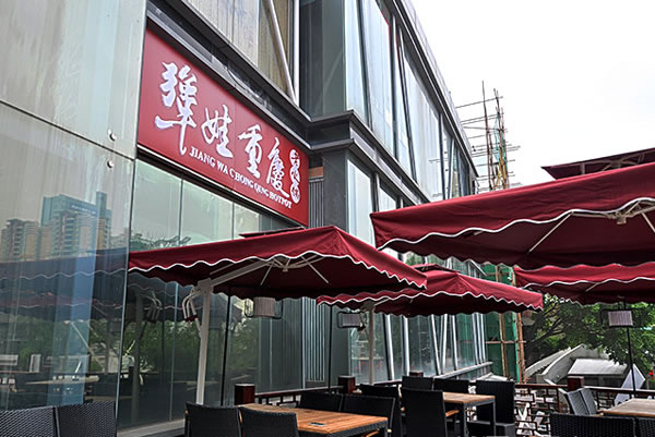 《犟娃重庆老火锅加盟费》
