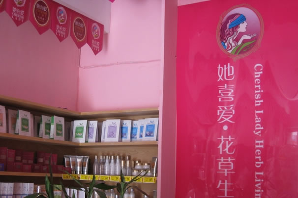 《她喜爱花草生活馆加盟费》