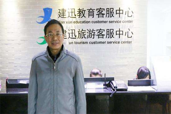《建迅教育加盟费》