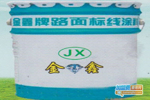 《金鑫星涂料加盟费》