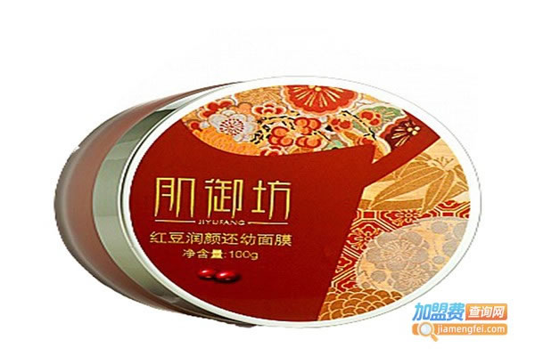 《肌御坊化妆品加盟费》