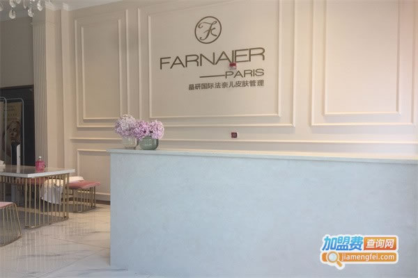 《晶研国际法奈尔皮肤管理加盟费》