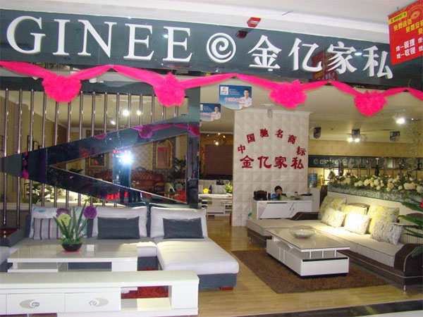 《金亿家私加盟费》