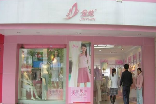 《金苑女装加盟费》