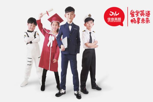 《佳音英语学校加盟费》