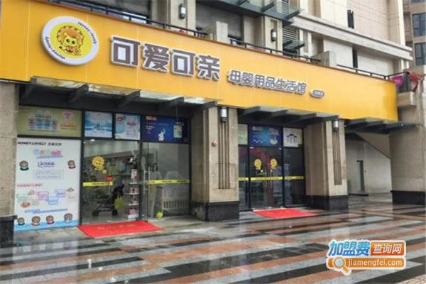 《可爱可亲婴儿游泳馆加盟费》