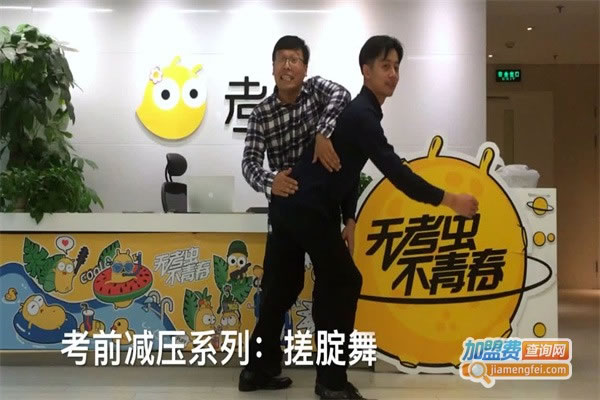 《考虫加盟费》