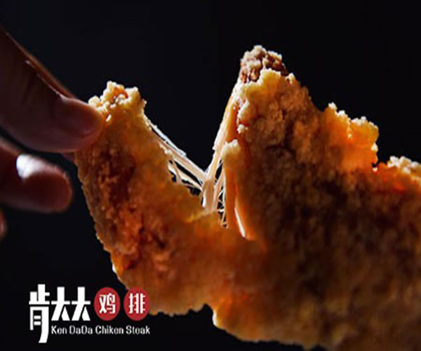 《肯大大鸡排加盟费》