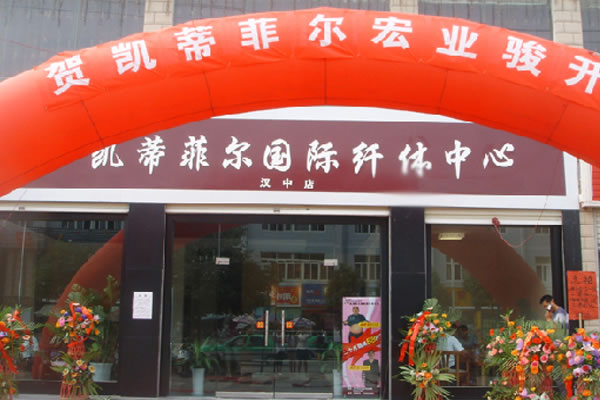 《凯蒂菲尔加盟费》