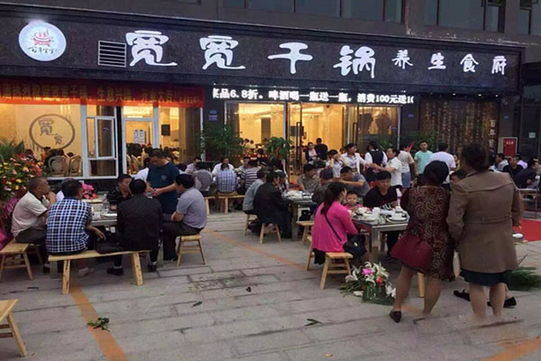 《宽宽干锅加盟费》
