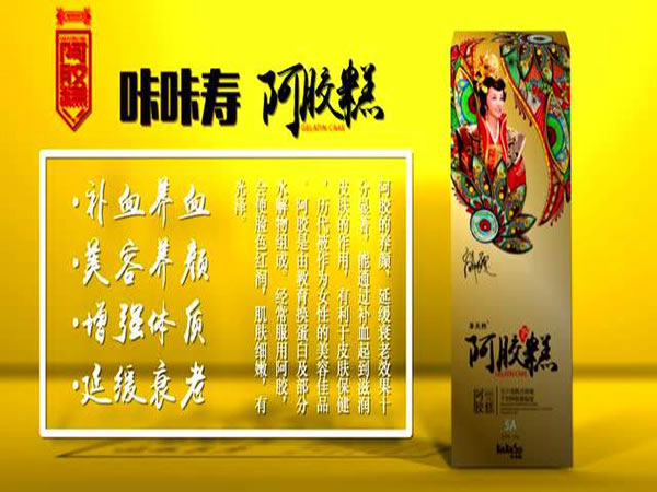 《咔咔寿阿胶加盟费》