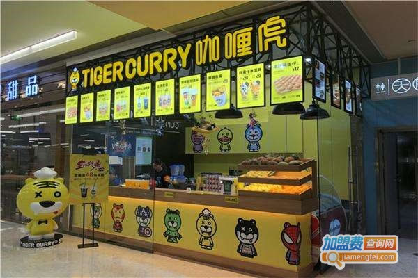 ଻Tigercurry̲˷ѡ