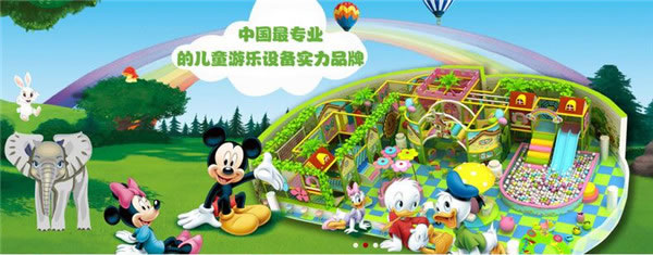 《快乐梦想城儿童乐园加盟费》