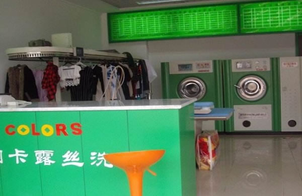 《卡露丝洗衣店加盟费》