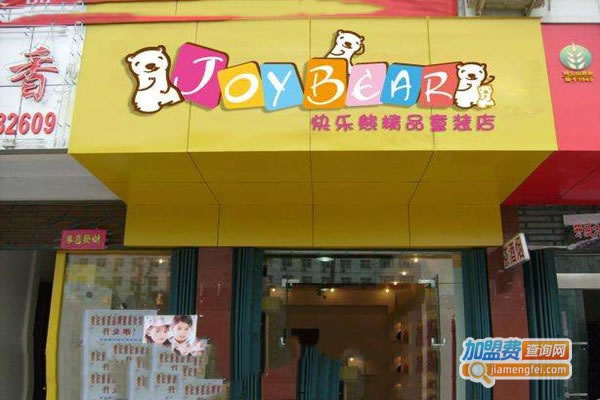 《快乐熊5元童装加盟费》