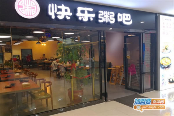 《快乐粥吧加盟费》