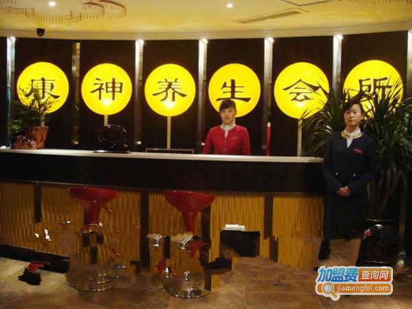 《康神世纪男士养生会所加盟费》