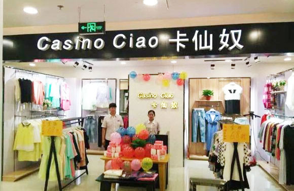 《卡仙奴女装加盟费》