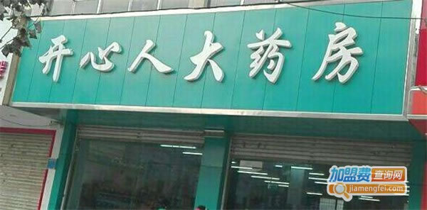 ˴ҩ˷ѡ