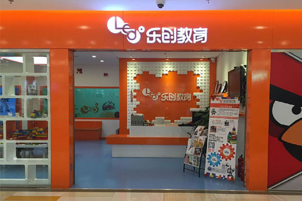 《乐创教育加盟费》