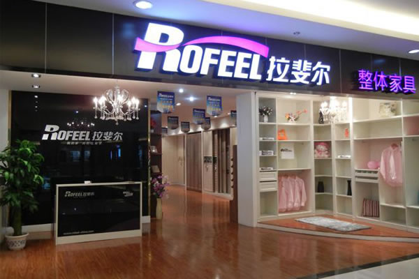 《拉斐尔加盟费》