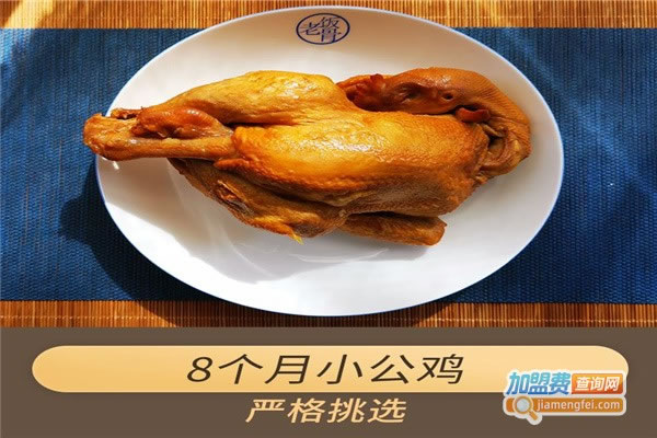 《老饭骨整只鸡加盟费》
