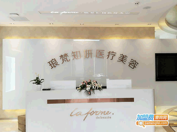 《琅梵亚美妍美容加盟费》