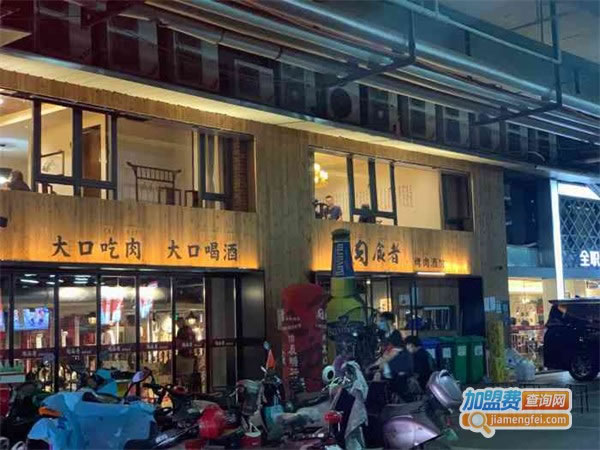 《来虎肉食者烤肉酒馆加盟费》