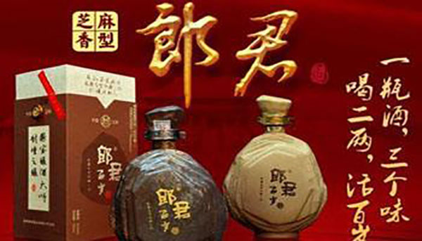 《郎君酒加盟费》
