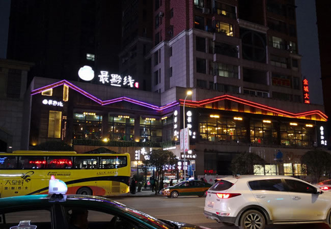 《老江最黔线餐厅加盟费》