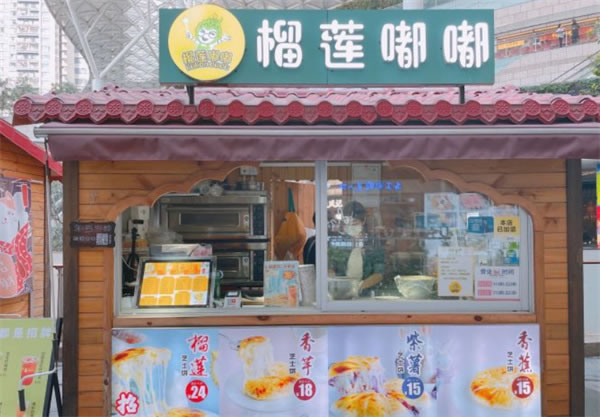 《榴莲嘟嘟加盟费》