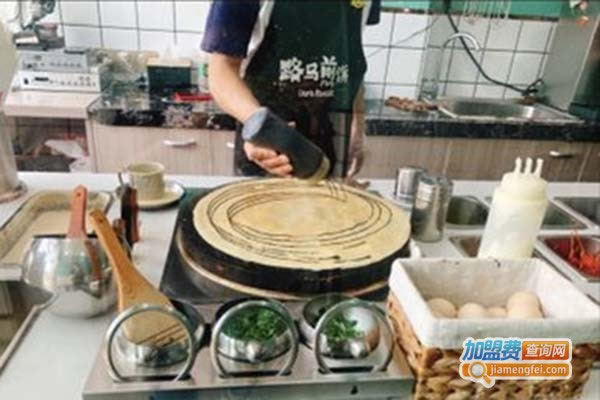 《路马煎饼加盟费》