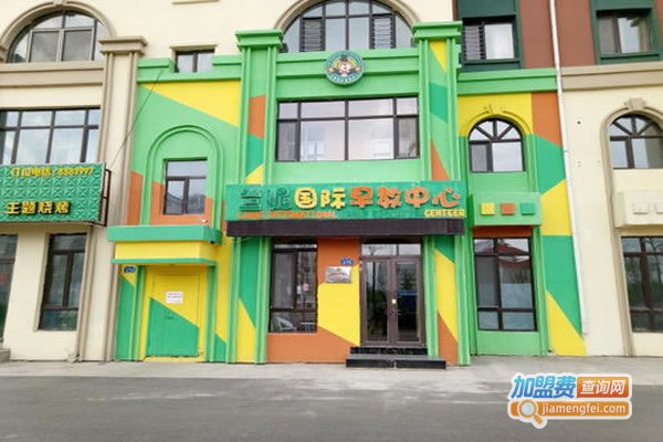 《兰妮国际早教加盟费》