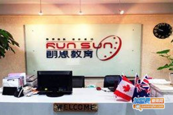 《朗思教育加盟费》