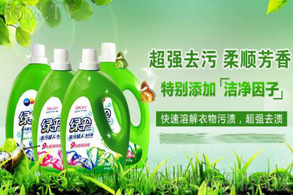 《绿伞洗衣液加盟费》