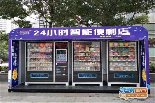 《零食自动售卖机加盟费》