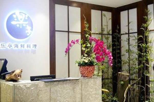 《乐亭海鲜料理餐厅加盟费》