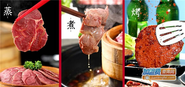 《拉唯蒸牛肉加盟费》