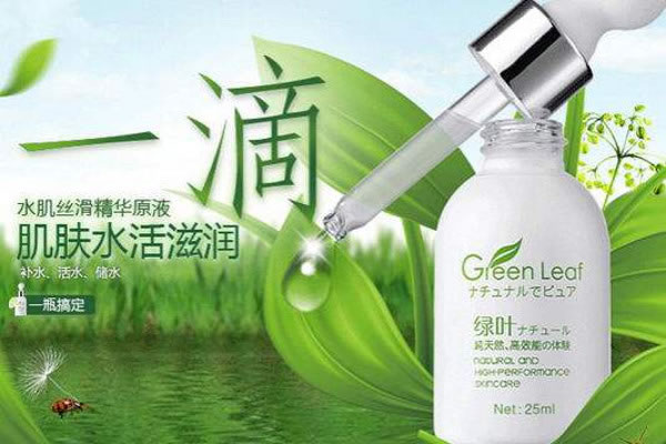 《绿叶护肤品加盟费》