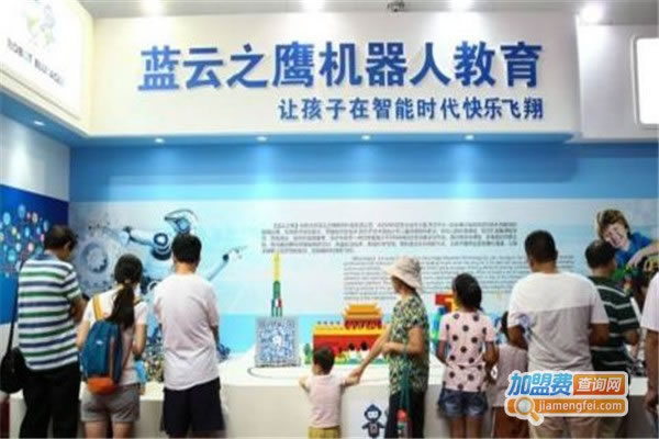 《蓝云之鹰机器人教育加盟费》