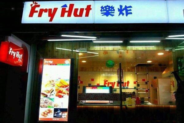ը fry hut˷ѡ