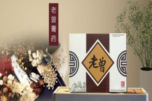 《老曾膏药加盟费》
