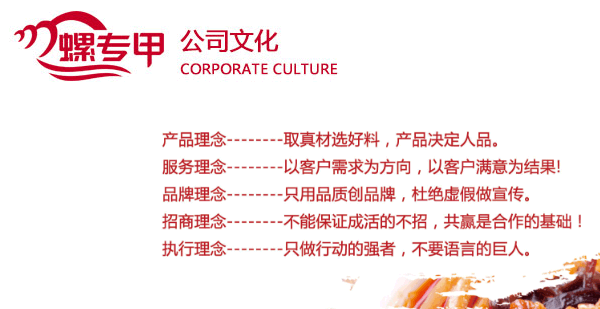《螺专甲柳州螺蛳粉加盟费》