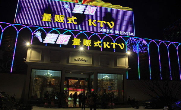 ʽKTV˷ѡ